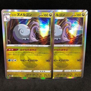 Special Price] 30 yen per piece s10a Jade Goodra R 055/071