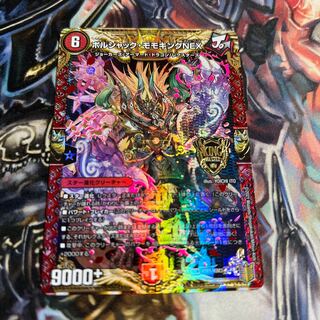 Borshak Momo King NEX