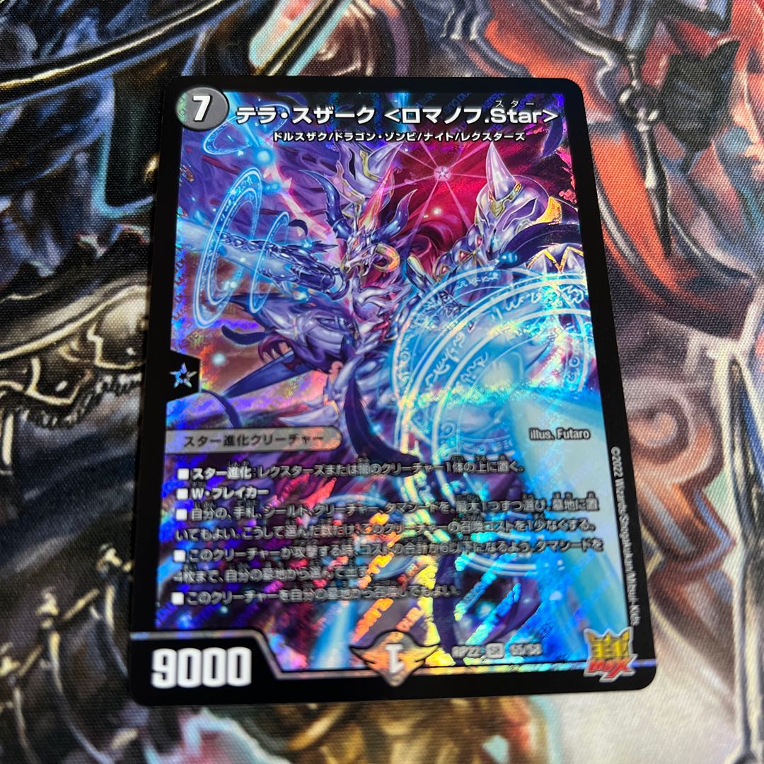 Terra Suzaku <Romanov.Star>.