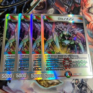 Disノメノン 4枚
