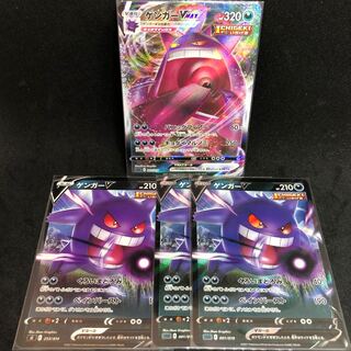 GengarV (RR specification) S-TD 001/019, GengarVMAX