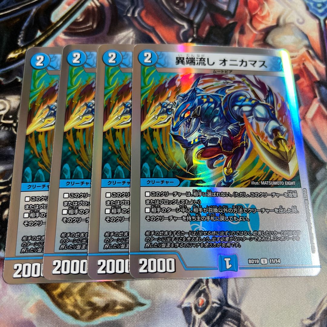 Heresy sink Onikamasu 4 pieces