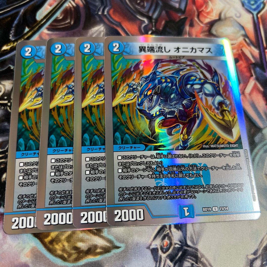 Heresy sink Onikamasu 4 pieces