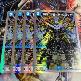 Armageddon Clock The Clock 4 pieces