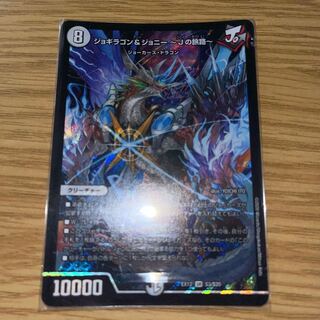 Jogiragon & Johnny -J's Journey- SR S3/S20