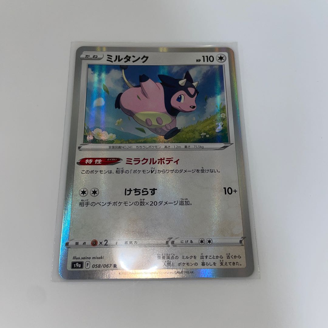 Miltank R 058/067