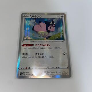 Miltank R 058/067