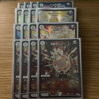 Jokers Yattareman Pari Knight Brainwash Senno