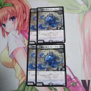 犠牲の影オンリーウォーカー 未使用③