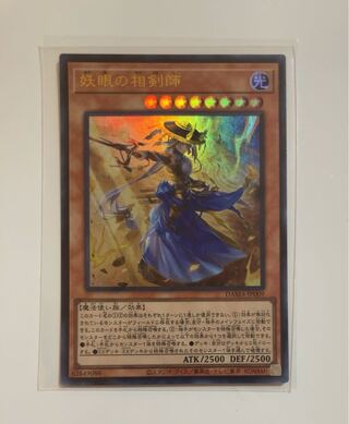 妖眼の相剣師 ウルトラレア JP009