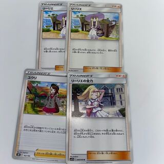 Lillie Lillie's Full Force Yuuri