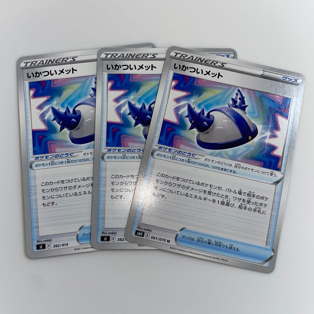 Rugged met U 061/070