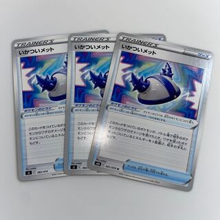 Rugged met U 061/070