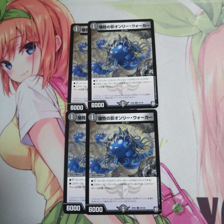 犠牲の影オンリーウォーカー 未使用④