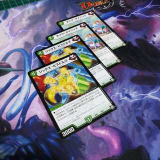 シックスピストルズ２枚、タイクタイソンズ２枚