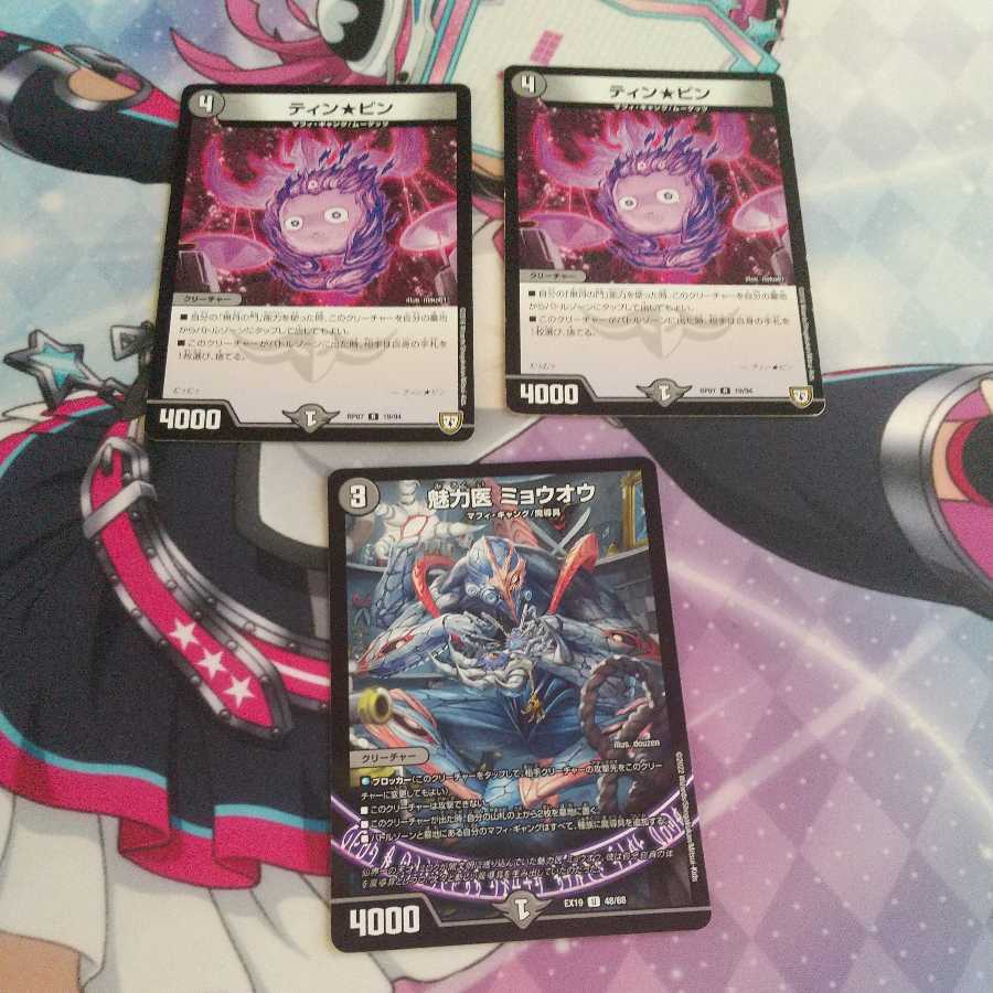 Suzaku Loop Parts Myououou Ting * Bing