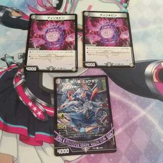 Suzaku Loop Parts Myououou Ting * Bing