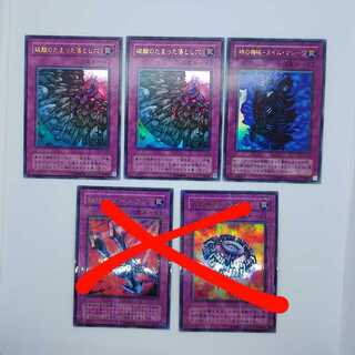 硫酸のたまった落とし穴　時の機械