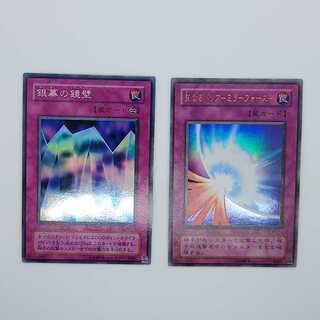 Mirror Wall Sacred Barrier, etc.