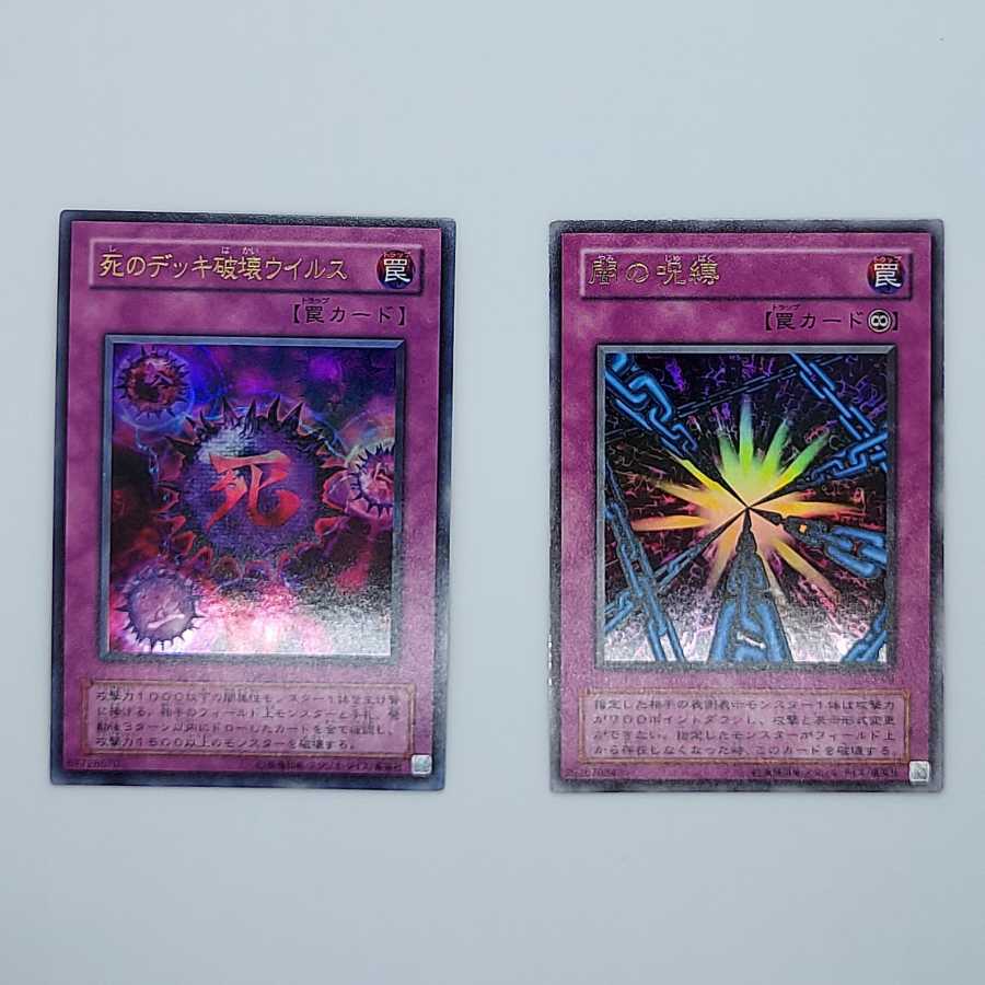 Crush Card Virus Shadow Spell