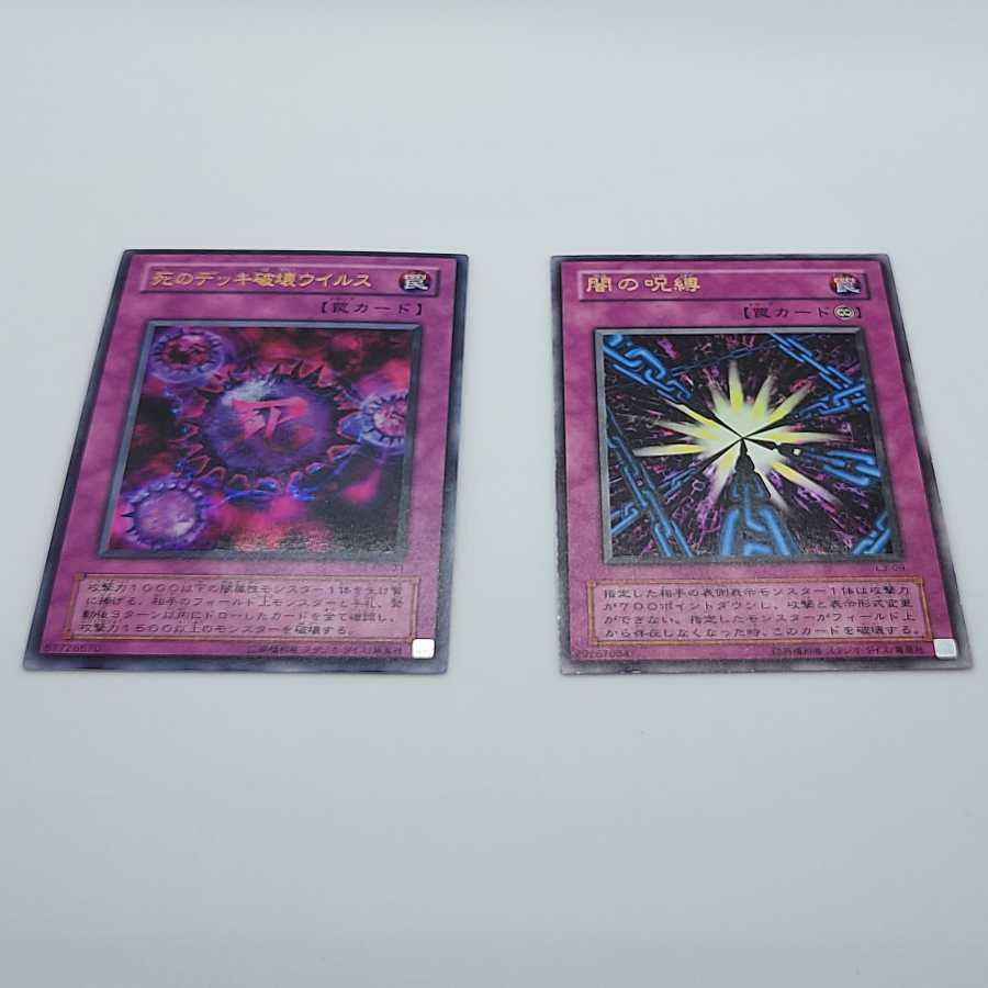 Crush Card Virus Shadow Spell