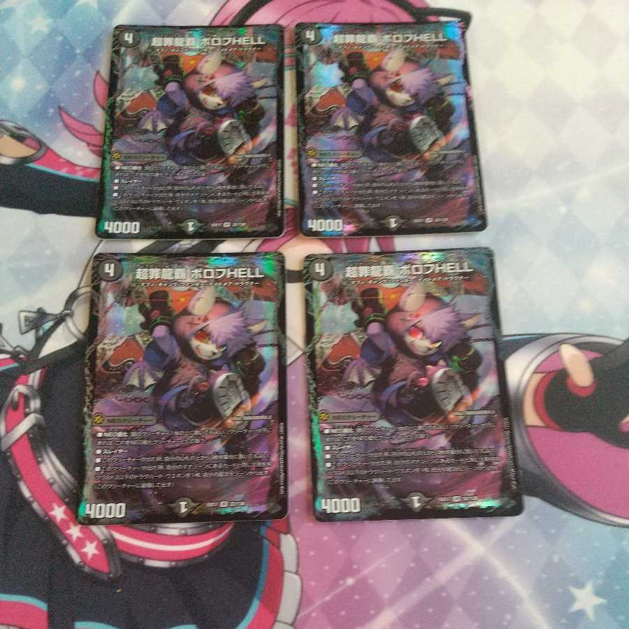 PsychicCrime Dragon Heights Borov HELL