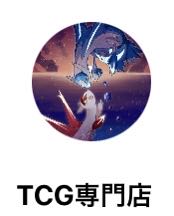 Exclusive for TCG specialty stores