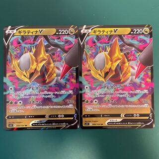 GiratinaV RR 080/100