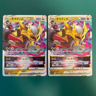 GiratinaVSTAR RRR 081/100