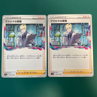 Colress experiment U 095/100