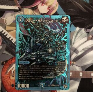 ジョリー・ザ・ジョルネード シークレット