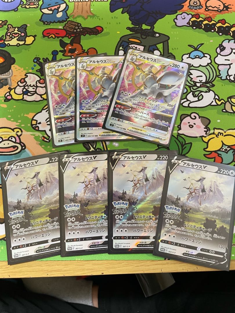 アルセウスV セット