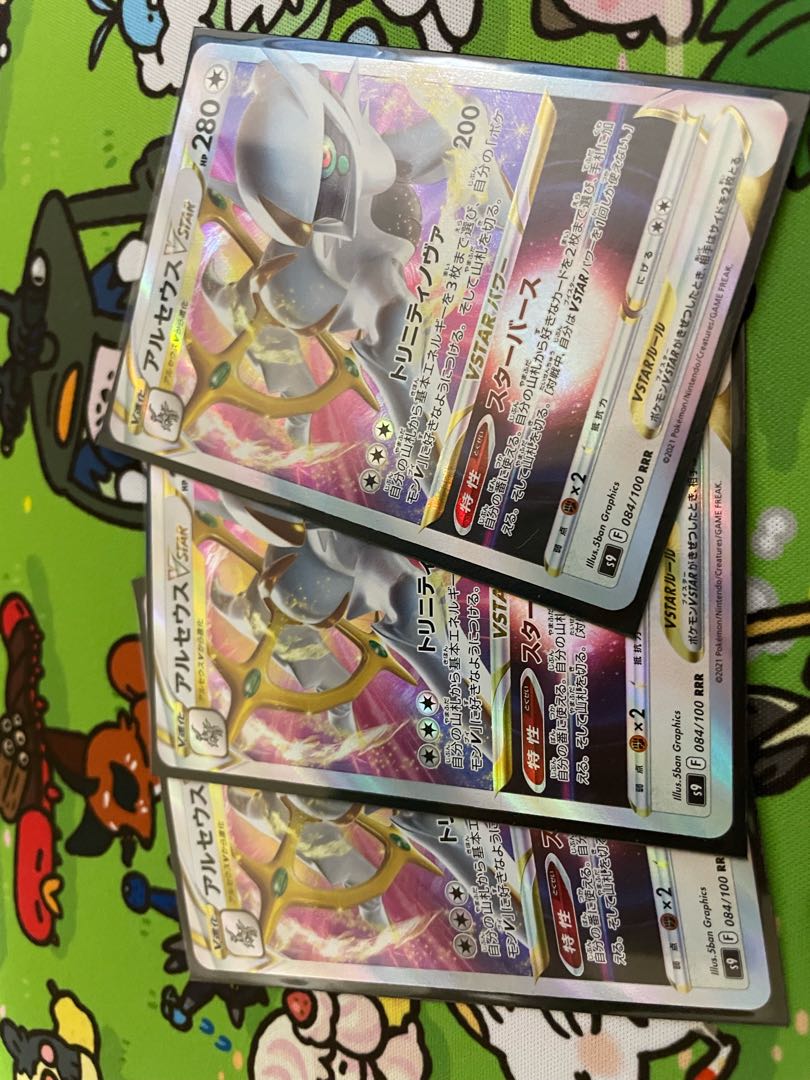 アルセウスV セット