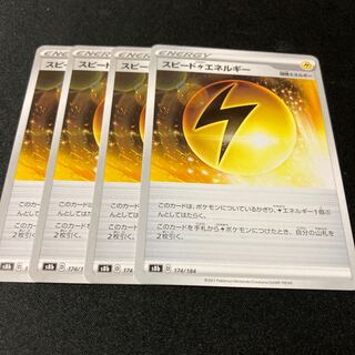 Speed LightningLightningEnergy 174/184 4pcs
