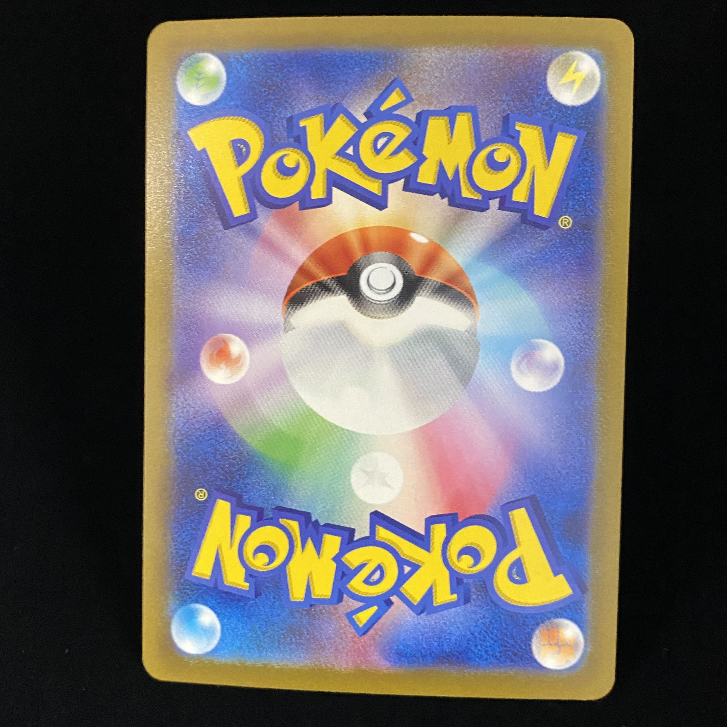 GiratinaV SR 110/100