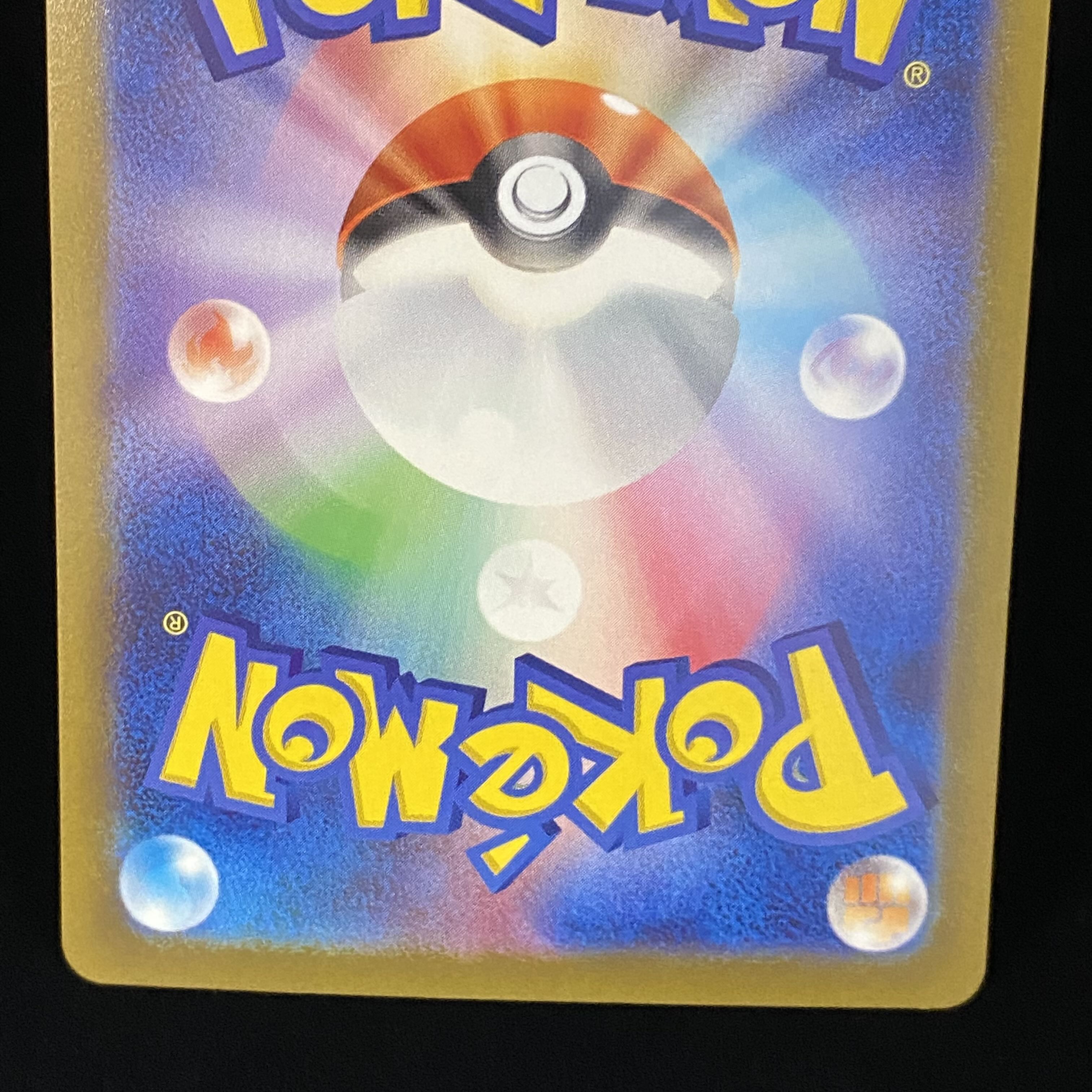 GiratinaV SR 110/100