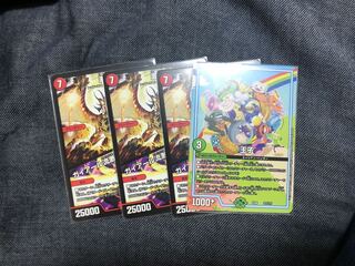 説明必読　激竜王×3 王子×1