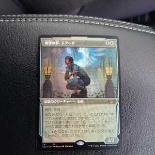 Giada, a source of hope