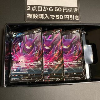 クロバットV RR 053/100 3枚 3枚