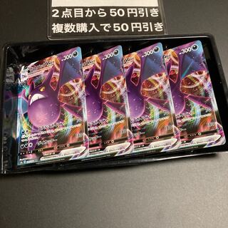 クロバットVMAX RRR 109/190 4枚