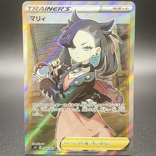 Marnie SR ShieldMarnie SR 068/060