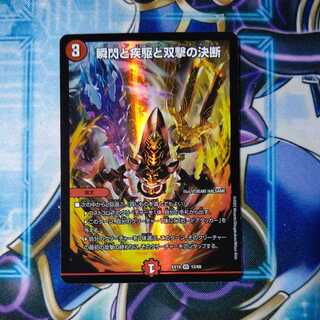 Twinstrike's Decision VR with a blink and a sprint and Twinstrike