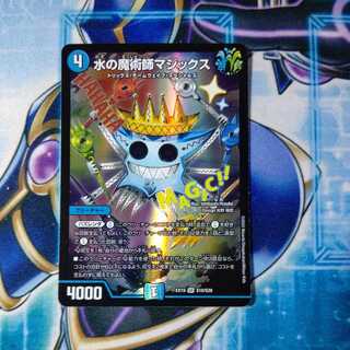 Magix the Magician of Water SR