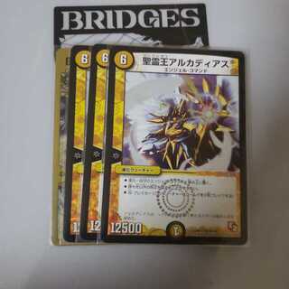 アルカディアス