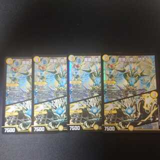 Research of Dragon Costume Hatsufu｜Holy Awe SR Set of 4