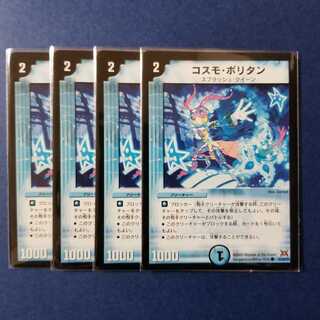 コスモポリタン