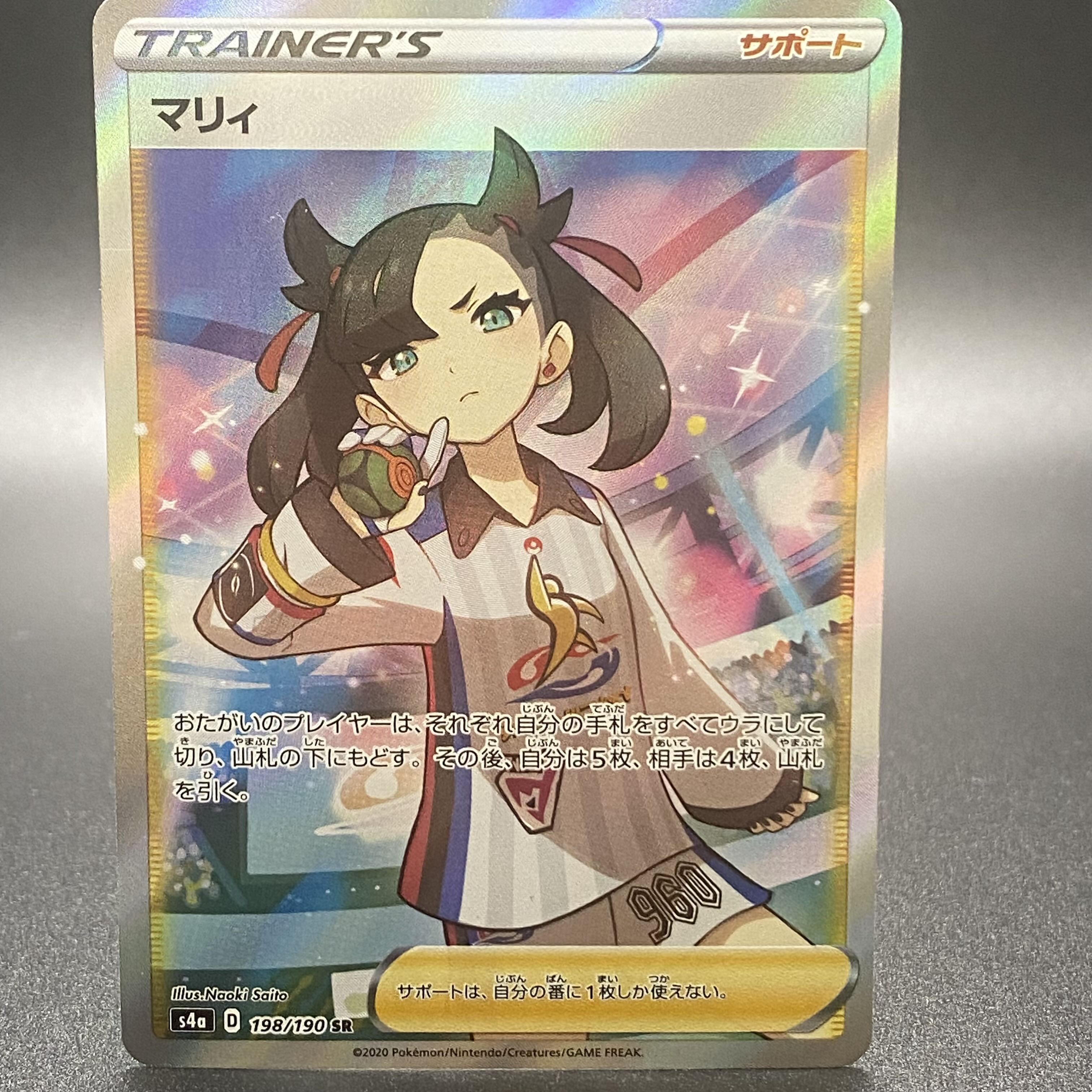 Marnie SR Shiny Star V Shiny Marnie SR 198/190
