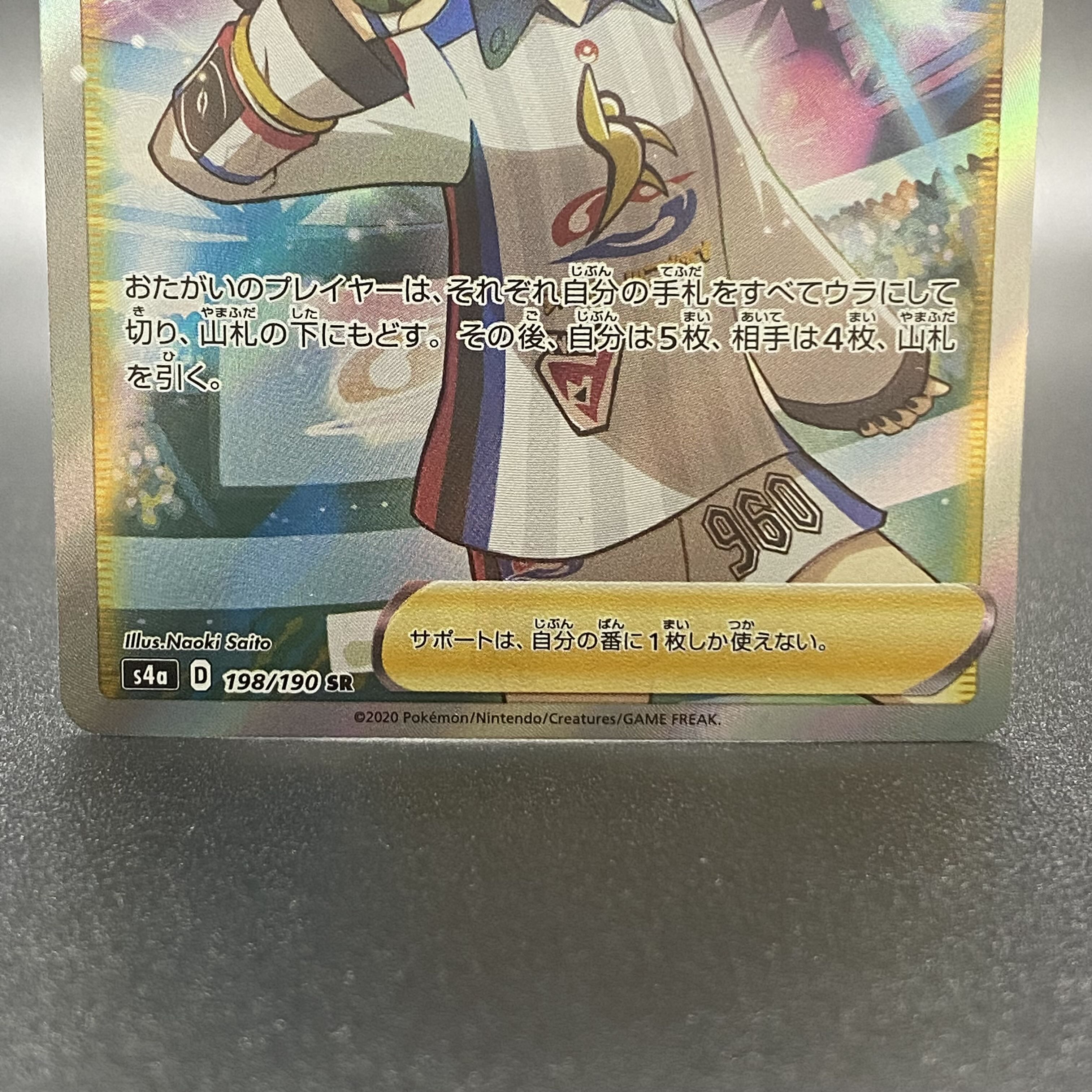 Marnie SR Shiny Star V Shiny Marnie SR 198/190