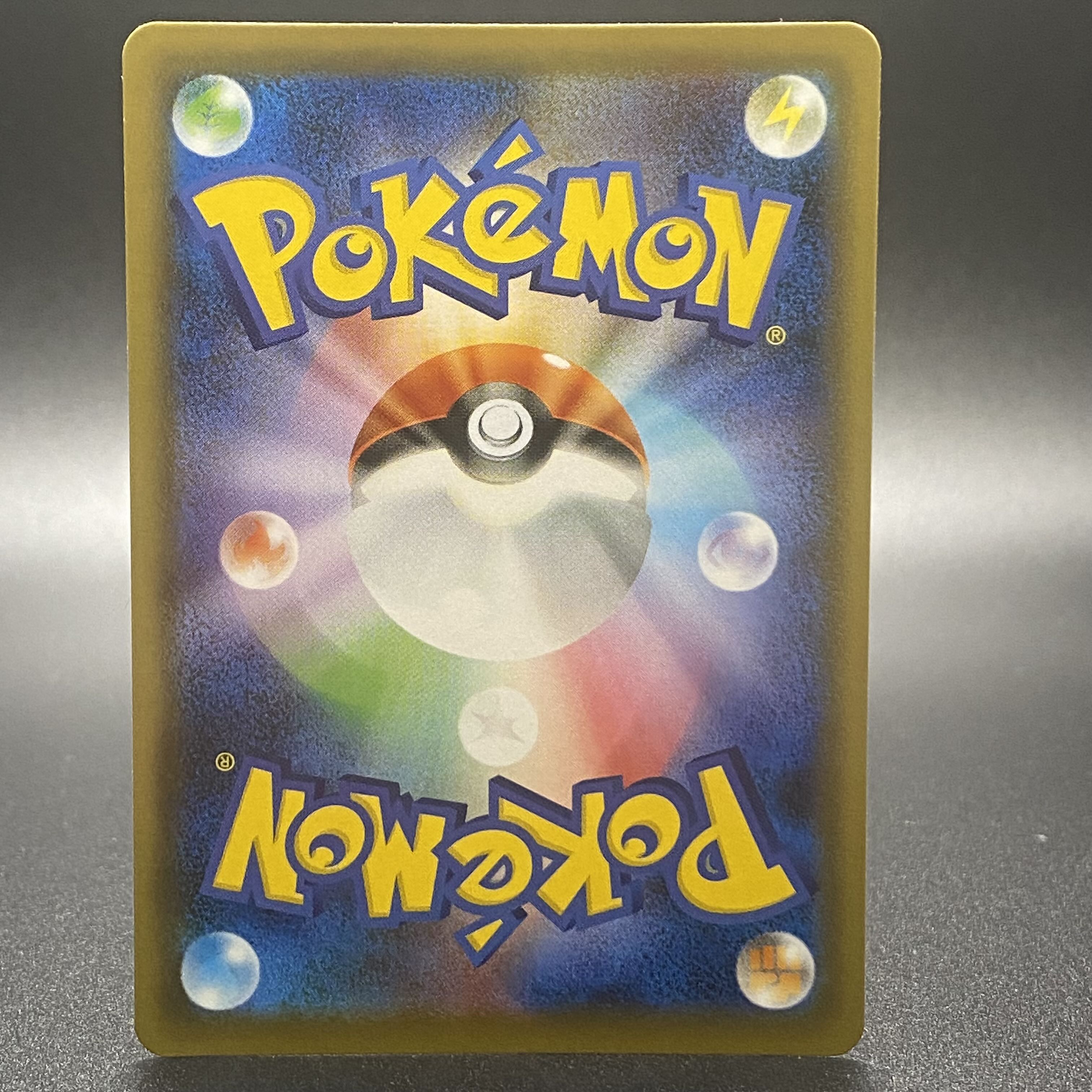 Marnie SR Shiny Star V Shiny Marnie SR 198/190