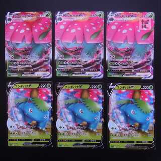 VenusaurV/VenusaurVMAX Set of 6/Control:MP1531